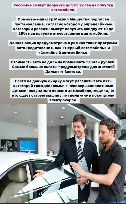 Программа при покупке автомобиля 2024 году господдержки. Автомобиль от государства. Деньги от государства на покупку машины. Помощь от государства на приобретение автомобиля. Автокредит 2023 автокредит с господдержкой.