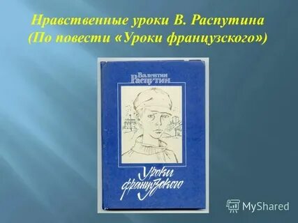 Моральные уроки давней литературы