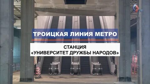 Станция метро дружбы народов