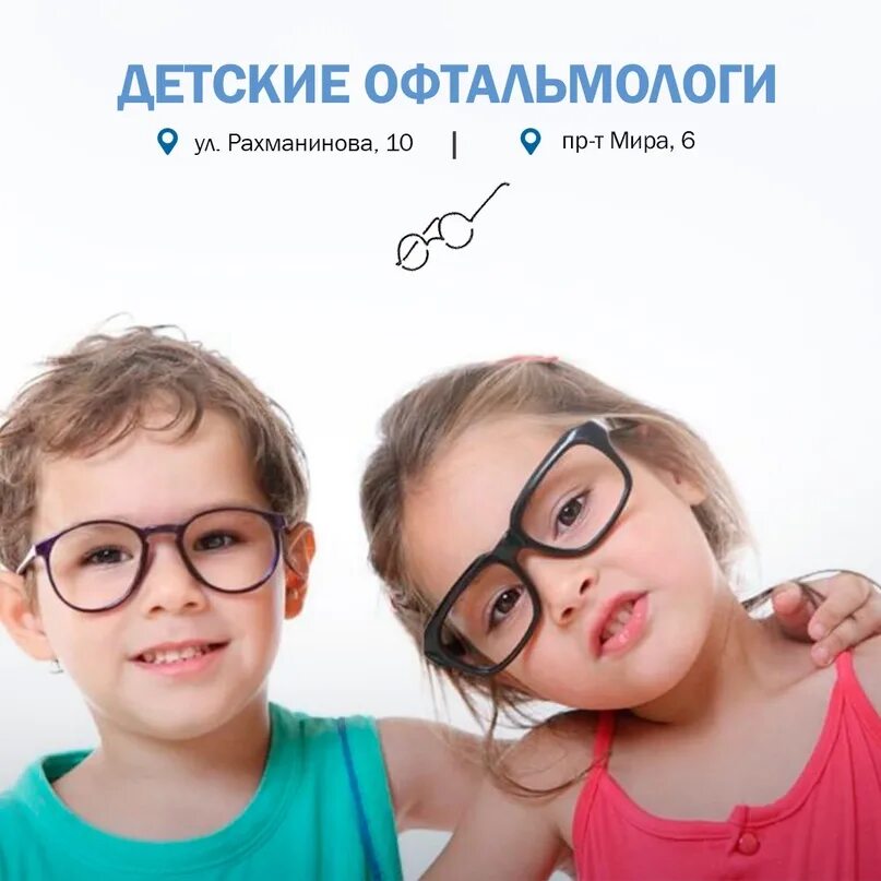 Дети в очках. Мама с ребенком в очках. Маленькие дети в очках. Детские очки. 2 ребенка в очках.