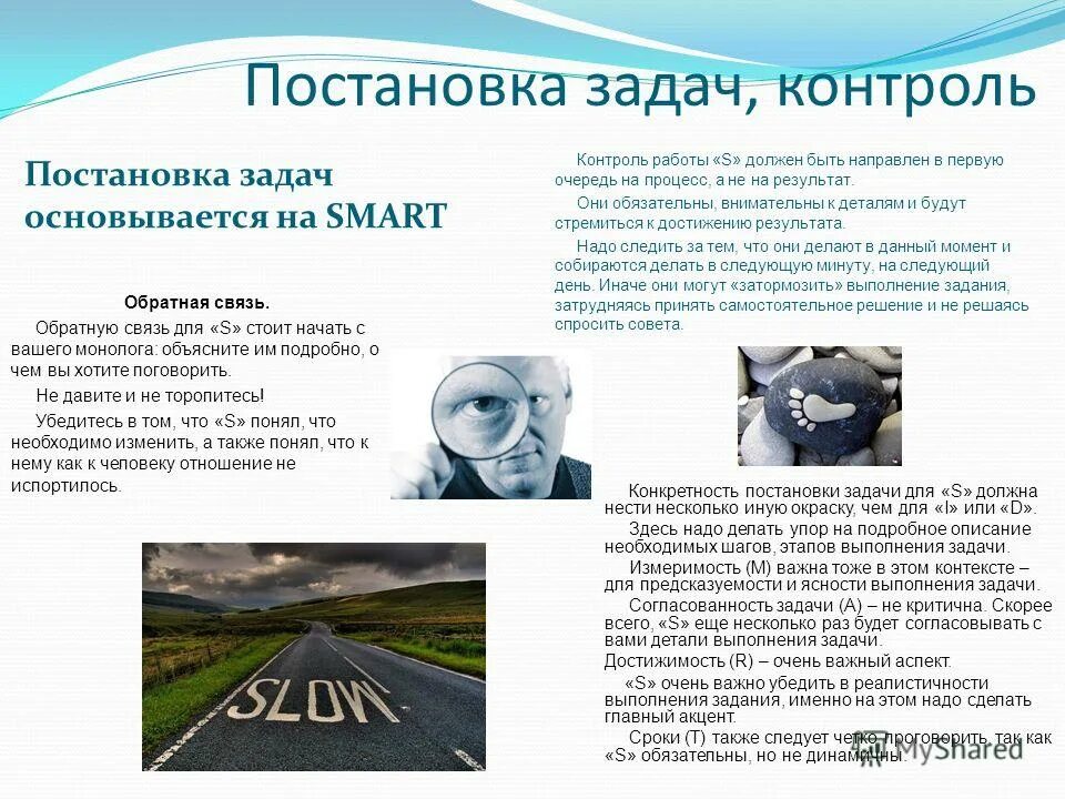 Снятие документа с контроля. Постановка задач сотрудникам. Этапы постановки задач подчиненным. Схема постановки задачи. Снятие с контроля.