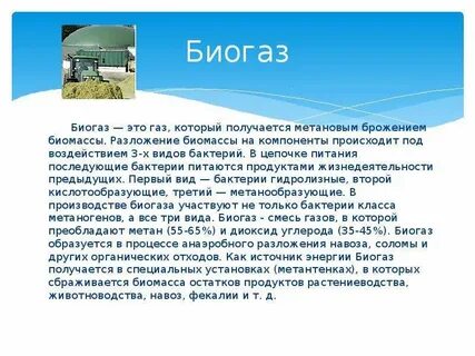 Газ без проекта