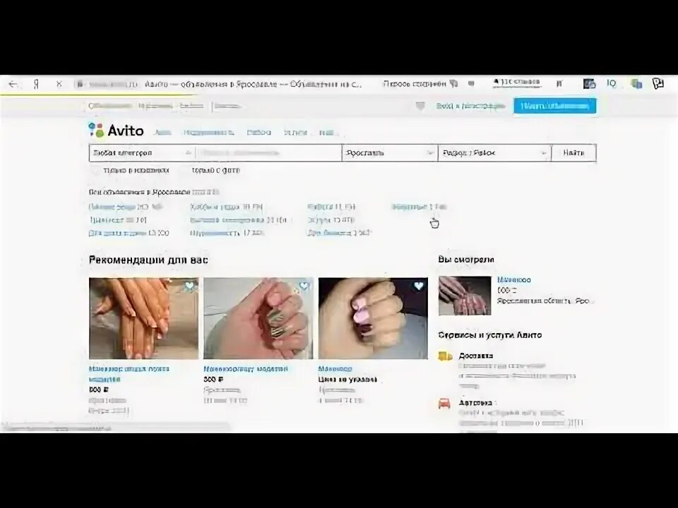 Как найти клиентов на авито. Примеры объявлений на авито о маникюре. авито ногти. привлечение клиентов с авито. авито мастер маникюра.