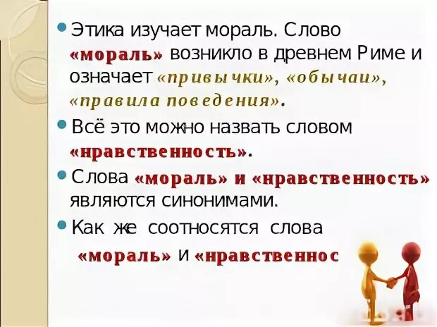 Что такое светская этика 4 класс