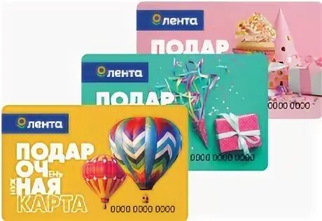 Как выглядит подарочная карта лента Как выглядит подарочная карта лента