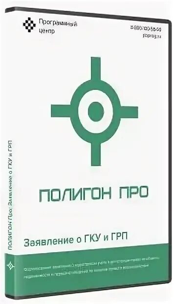 Программный центр помощь
