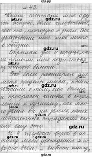 Лидман русский язык практика ответы