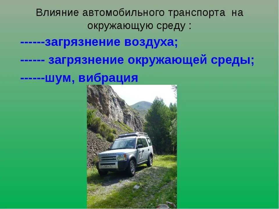Влияние стирального порошка на окружающую среду и организм человека