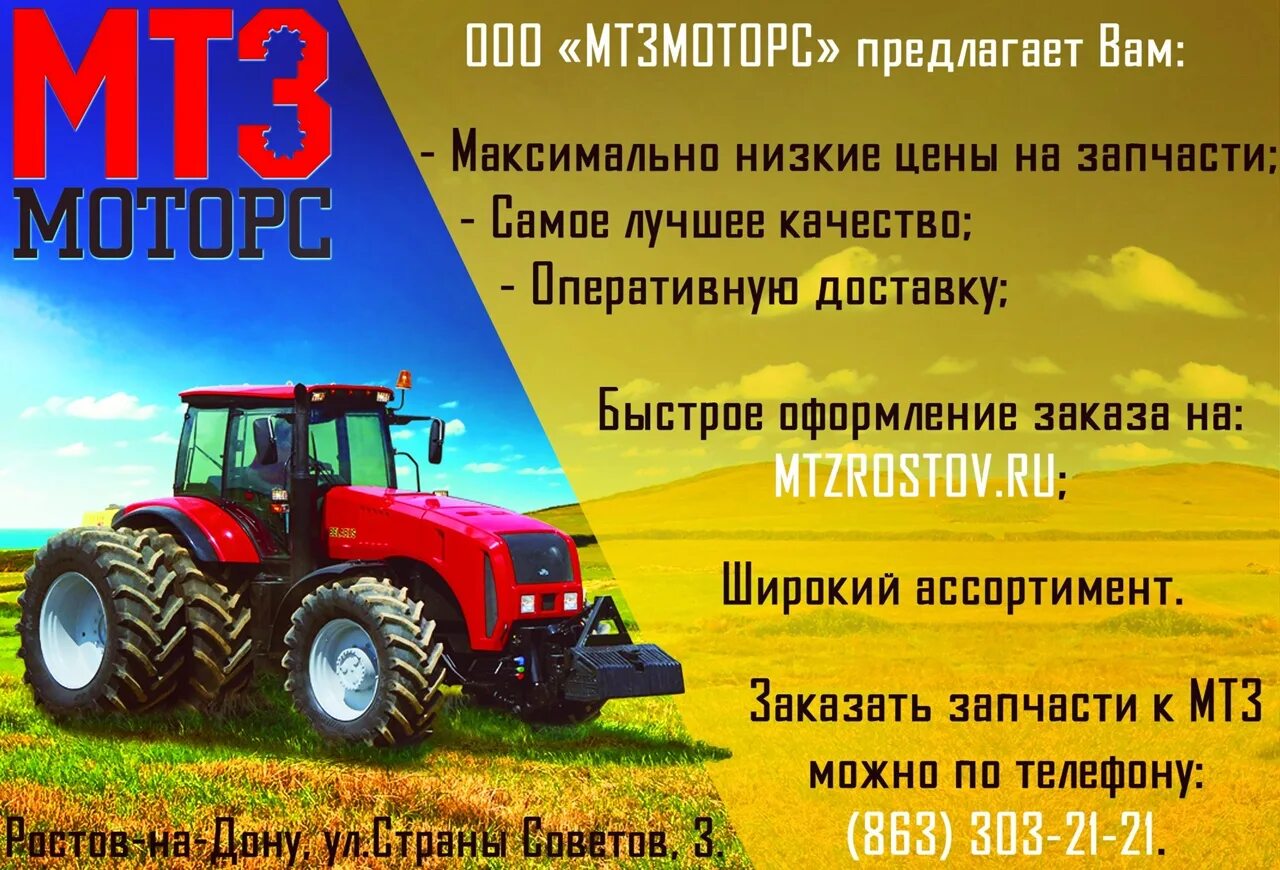 Мтз ростов на дону запчасти. Трактор мтз беларус 1025. 1. Мтз елаз елабуга. 1.