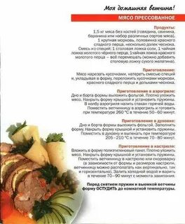 Ветчинница в духовке температура и время