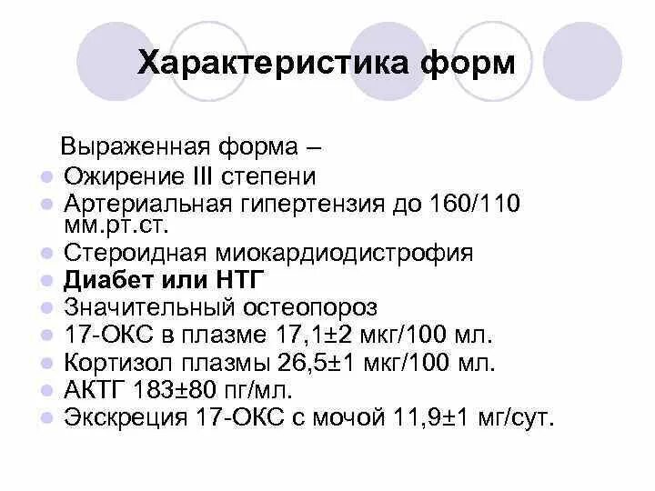 Мкб ожирение 3. Ожирение 3 степени. Ожирение 3 степени армия. Мкб 10 ожирение 3. Гипергликемия код по мкб 10