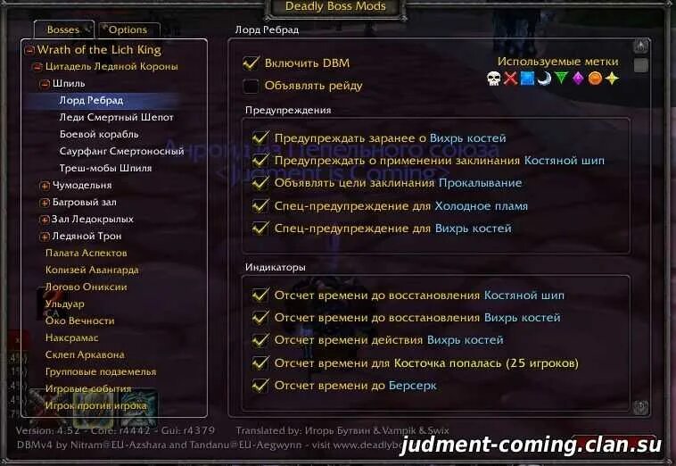 Аддон DBM. Аддон Таунт мастер ВОВ 3.3.5. Аддоны 3.3.5а для индикатор. ДБМ для wow 3.3.5 a.