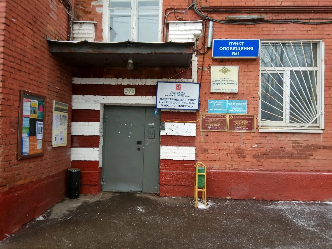 шайдуко сергей васильевич. 170 отделение милиции г москвы. отдел пятницкий г москва. омвд лефортово по г москве. 32 отделение полиции лефортово.