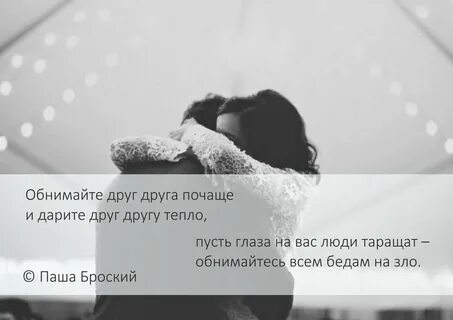 С ней чем чаще