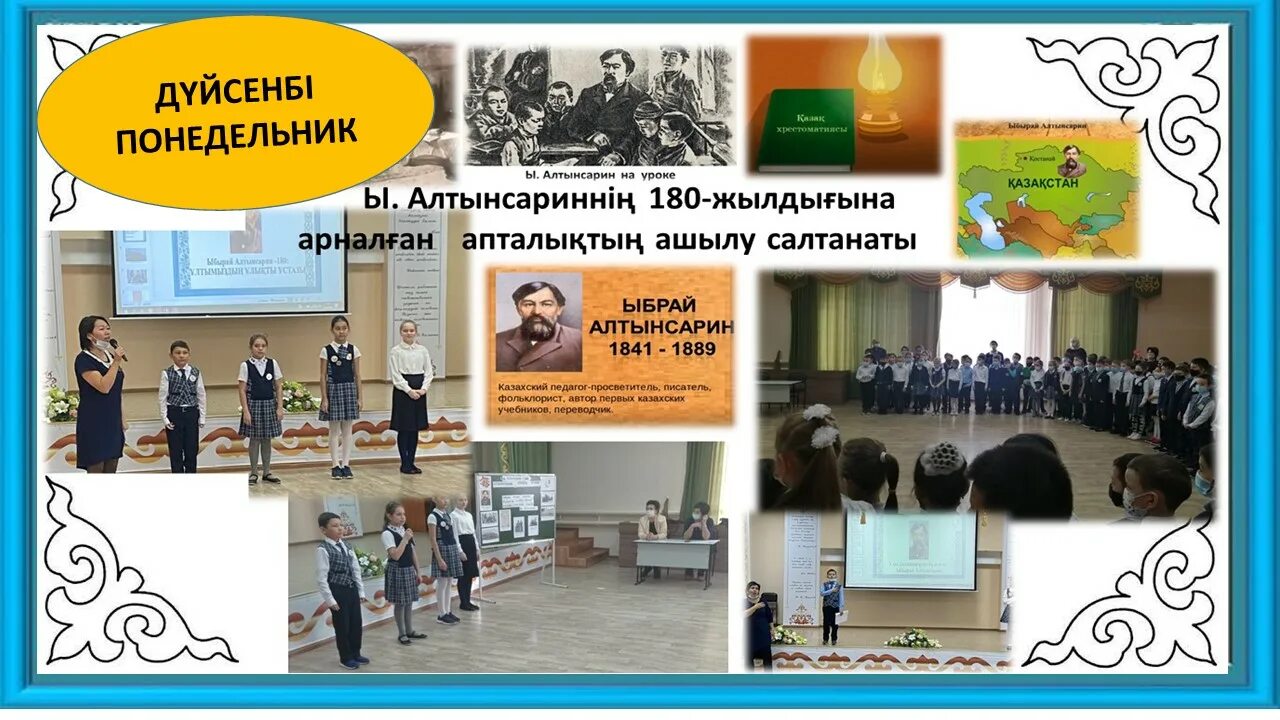 Отдел образования города костаная. Школа гимназия Ыбрая Алтынсарина в Павлодаре фото.