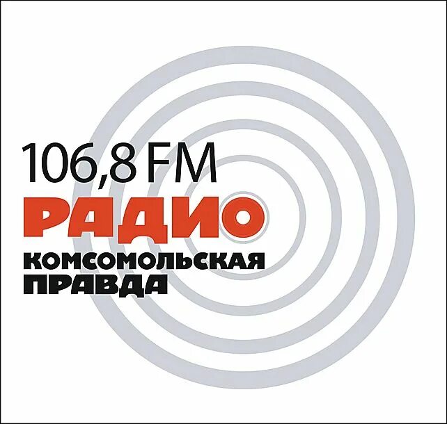 Слушать прямой эфир. Логотип радиостанции Комсомольская правда. Радио КП. Рази Комсомольмкая правла. Комсомольская правда радио волна.