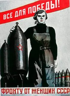 Лозунги во время вов