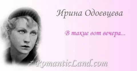 Когда то она была знаменита
