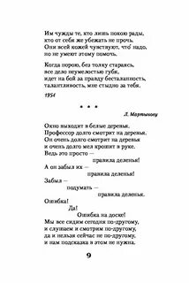 Евтушенко легкие стихи