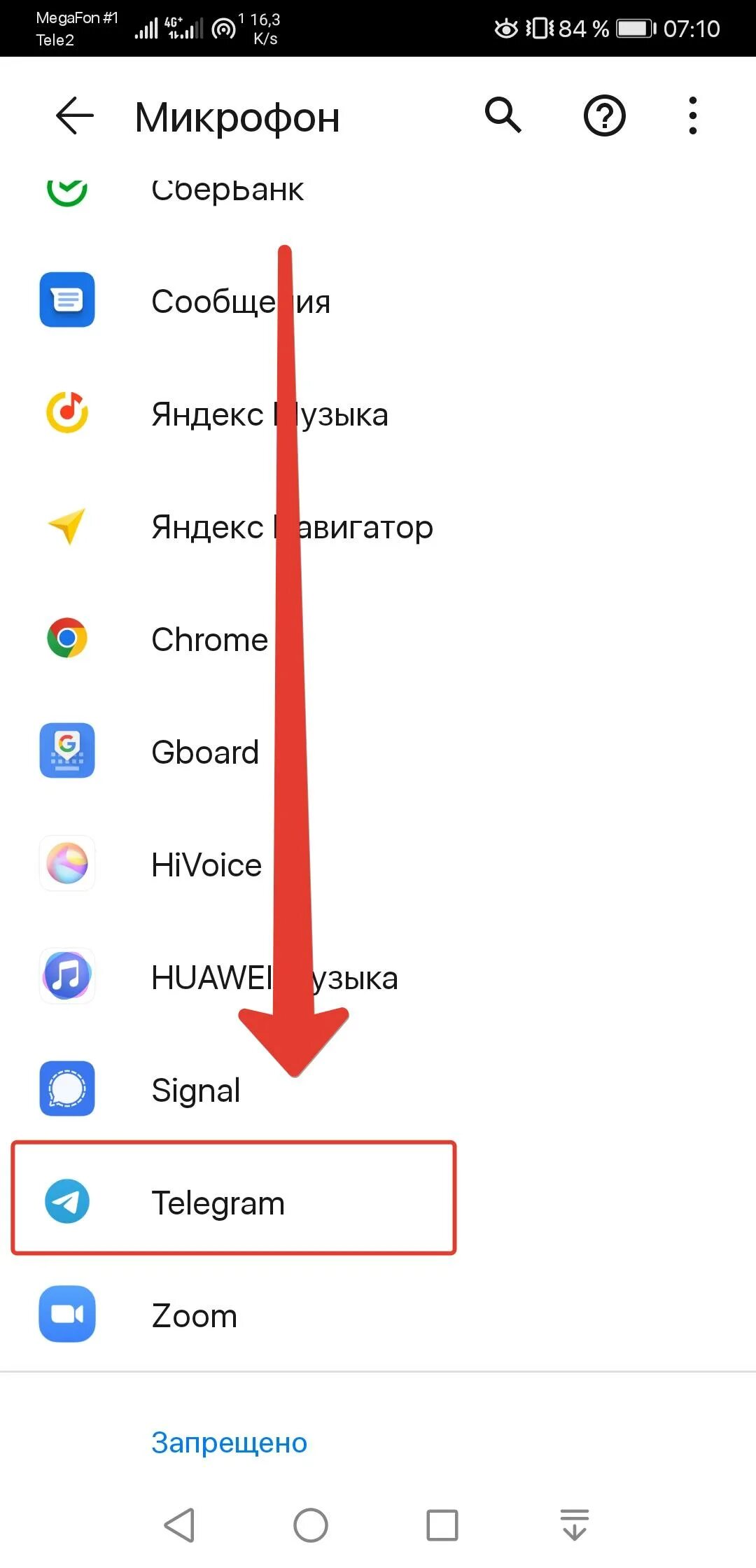 Телеграмм гаснет экран. Телеграмм гаснет экран. Как сделать чтобы телефон не выключался. Телеграмм гаснет экран. Телеграмм гаснет экран.