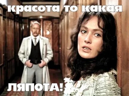 Вам не понять романс
