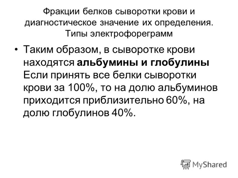 сыворотка и крем отличия. значение сыворотки. значение сыворотки. иммуноглобулины получение применение. противоботулиническая антитоксическая сыворотка.