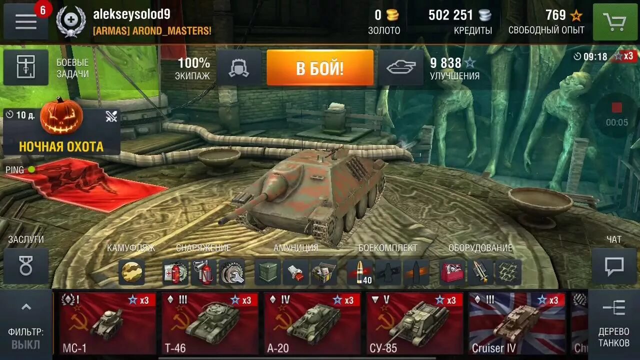 Tanks blitz работает. Пасхалки в танк блиц. Covenanter танк блиц. Пасхалки WOT Blitz. Covenanter вот блиц.