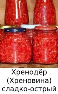 Килограмм хрена