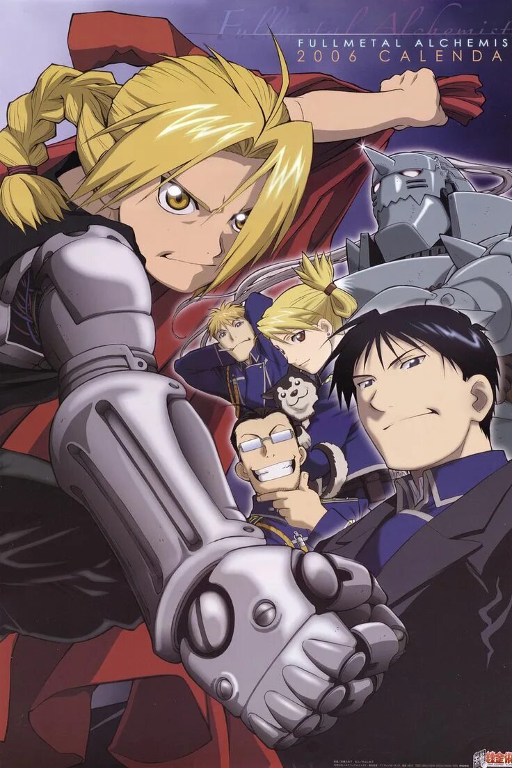 Лень стальной алхимик 2003. Full metal 1. Full metal 1. Стальной алхимик братство 2003. Стальной алхимик братство.