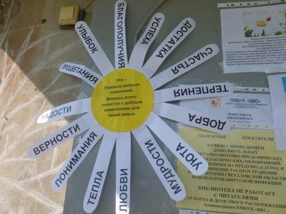 Какую работу можно придумать
