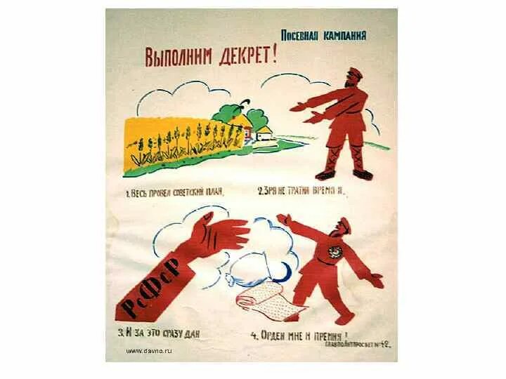 Плакаты созданные маяковским. Окна роста маяковский плакаты. окна роста ссср маяковский. агитационные плакаты маяковского. рекламные плакаты маяковского.