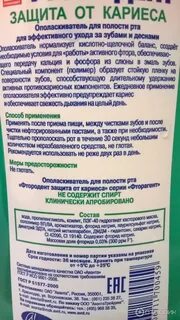 Состав для полости