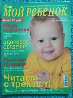 Другой журнал