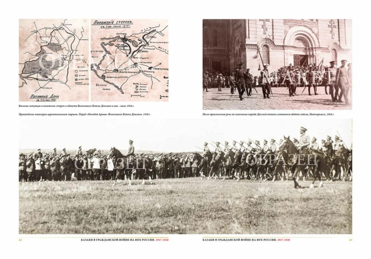 Казачья лава донские казаки в бою. Донские казаки в гражданскую войну. Казачье восстание на дону 1918. Астраханские казаки в первой мировой войне. «атака казаков».