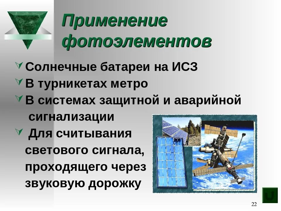 Картинки КАКИЕ ФОТОЭЛЕМЕНТЫ ВАМ ИЗВЕСТНЫ