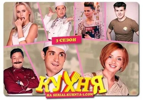 Минус песни из кухни