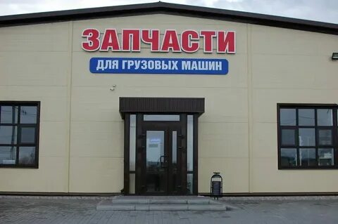 Автомагазин рядом со мной на карте москва