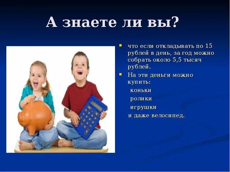 А знаете ли вы что интересные факты для детей. Знаете ли вы что сегодня. Знаете ли вы картинка. Знаете ли вы что. Знаете ли вы что сегодня.