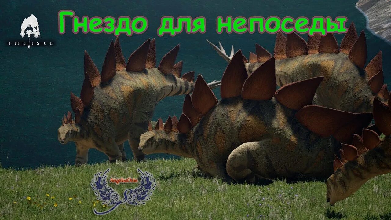 Сервера age of dino. Стегозавр the Isle. Age of Dino the Isle. Стегозавр в Spore. Карта age of Dino.