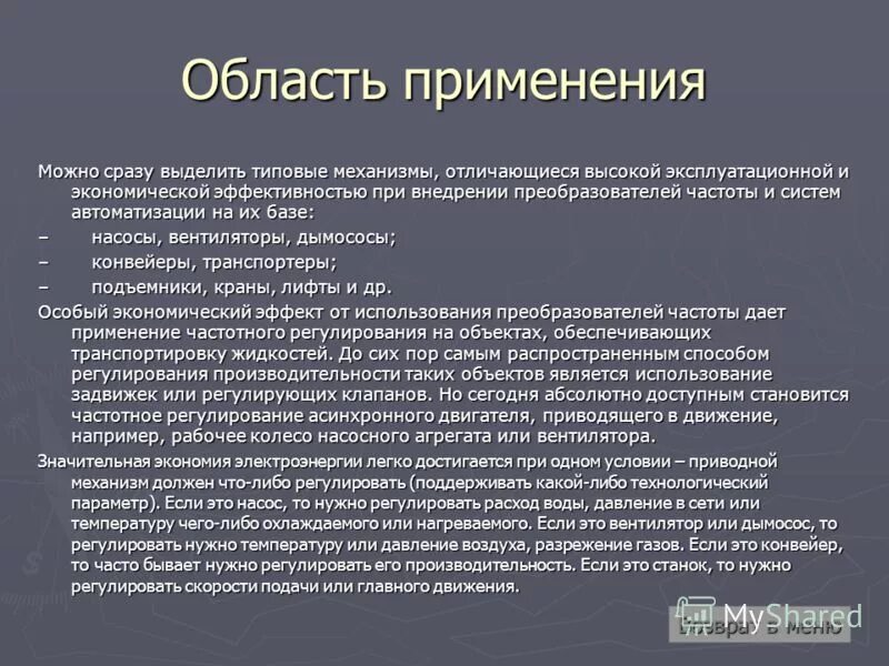 Почему нужно регулировать. Эффект Гопкинса. Области применения цен.