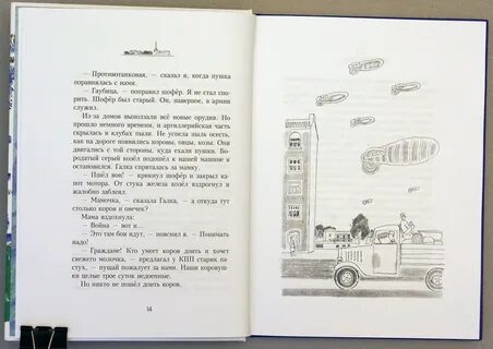 Краткий пересказ 41