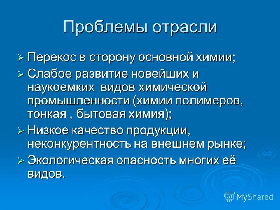 Проблемы отраслей в россии