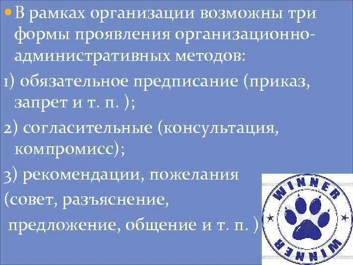 Административные правоотношения складываются в сфере
