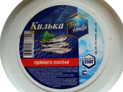 Килька пряного посола