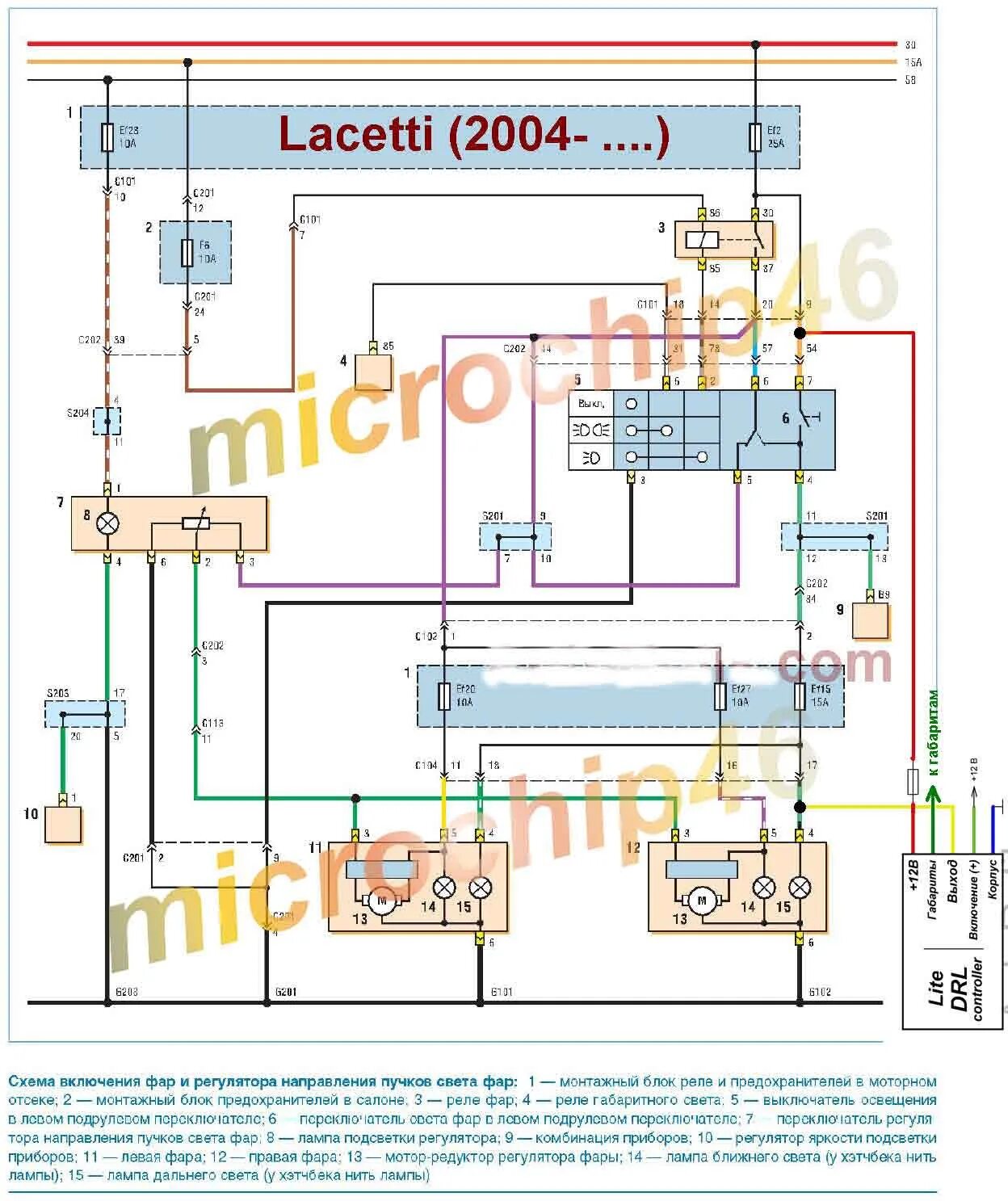 Лачетти универсал схема. Схема дальнего света Лачетти 2007. Схема ближнего света Шевроле Лачетти хэтчбек. Схема дальнего света Шевроле Лачетти хэтчбек. Схема проводки ближнего света Шевроле Лачетти.