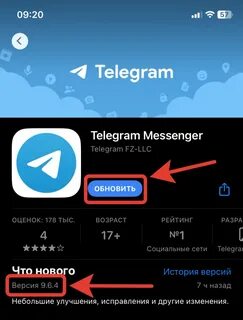 Почему в телеграмм обновление