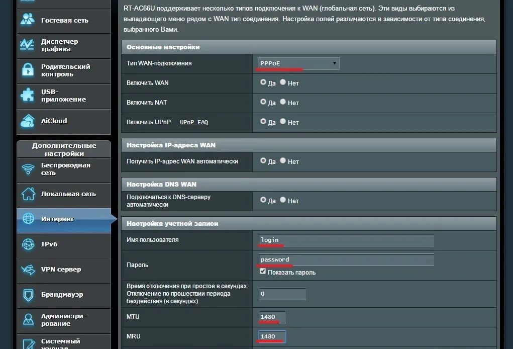 Тип wan. ASUS RT-ac750l. MTU В роутере ASUS. Роутер ASUS RT-ac68u тех схема. Роутер ASUS USB MTU.