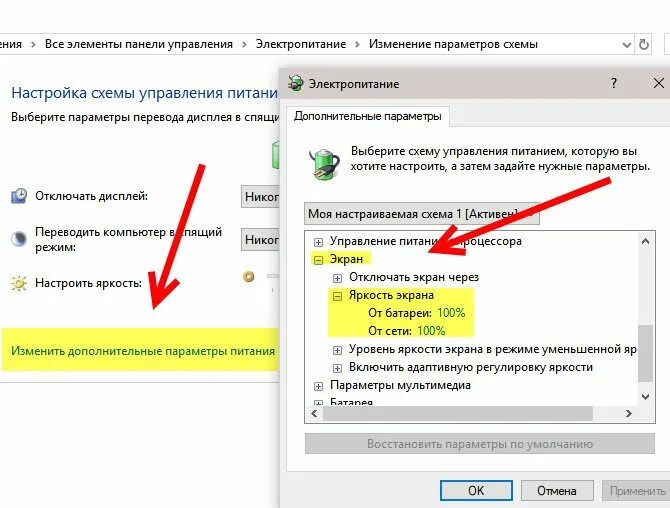 Как менять яркость экрана. Как настроить яркость монитора. как регулировать яркость на мониторе. как отрегулировать яркость экрана. как настроить яркость на мониторе компьютера.