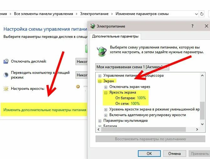 Яркость вин 10. Яркость монитора как настроить. Как уменьшить яркость экрана на мониторе. Как отрегулировать яркость экрана. Как настроить яркость на мониторе компьютера.