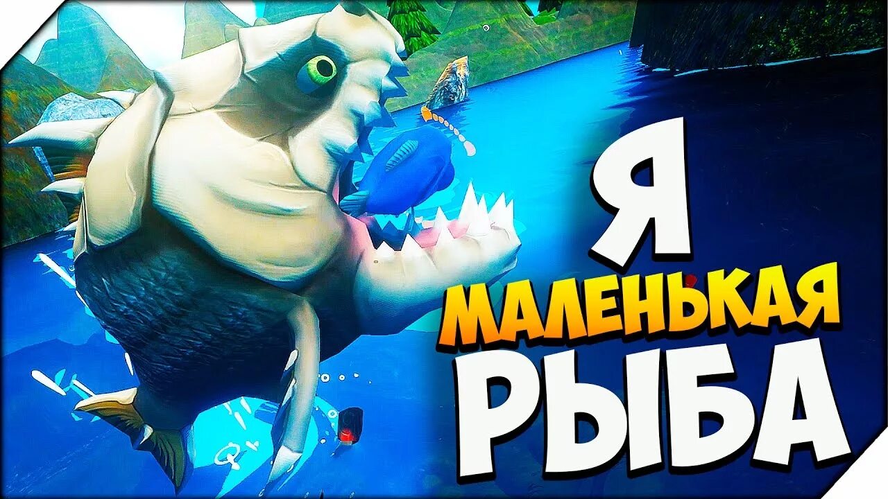 Читы fish. Фид энд гроу фиш. feed and grow голиаф. чит feed and grow fish. fish grow grow.